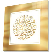 Rum Suresi 17. Ayet Kare Cam Tablo 4mm Dayanıklı Temperli Cam