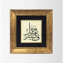 Yusuf Suresi 18. Ayeti Çerçeveli Tablo