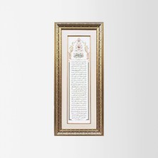 Silsile-I Şerif Çerçeveli Tablo