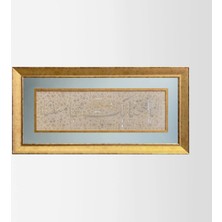 Fetih Suresi Çerçeveli Tablo