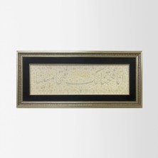 Fetih Suresi Çerçeveli Tablo