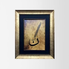 Nûn Ve’l-Kalem Çerçeveli Tablo