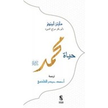 Hz. Muhammed (Arapça)