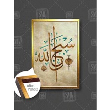 Kuran Vintage Hat Sanatı Sübhanallah Dini Islami Sübhan Allah Kaligrafi Çerçeveli Dikey Kanvas Tablo
