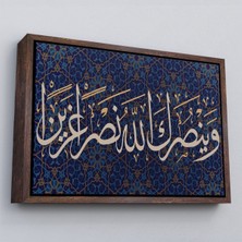 Çerçeveli ve Allah Seni Muzaffer Kılacaktır (Fetih Suresi 3.AYET)-3316