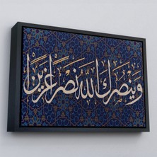 Çerçeveli ve Allah Seni Muzaffer Kılacaktır (Fetih Suresi 3.AYET)-3316