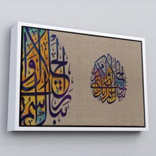 Çerçeveli Büyüklük ve Ikram Sahibi Rabbinin Adı Ne Yücedir (Ayet) Yazılı Dekoratif TABLO-3357
