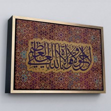 Çerçeveli Allahın Herseye Gücü Yeter Yazılı Dekoratif Kanvas TABLO-3353