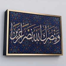 Çerçeveli ve Allah Seni Muzaffer Kılacaktır (Fetih Suresi 3.AYET)-3316