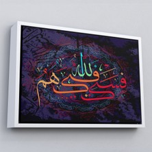 Çerçeveli Allah Sana Yeter,yazılı Dekoratif Kanvas TABLO-3288