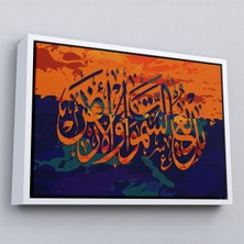 Çerçeveli Göklerin ve Yerin Yaratıcısı Yüce Allahdır (Bakara Suresi 117.AYET) Kanvas TABLO-3320