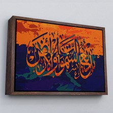 Çerçeveli Göklerin ve Yerin Yaratıcısı Yüce Allahdır (Bakara Suresi 117.AYET) Kanvas TABLO-3320