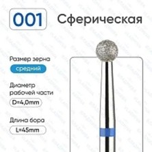 Top Uçlu Freze Ucu, Orta Kalınlık, Dayanıklı ve Çok Amaçlı 4.0mm