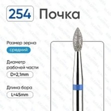 Mavi Şerit 2.1 mm Damla Freze Ucu, Hassas Işlem Araçları