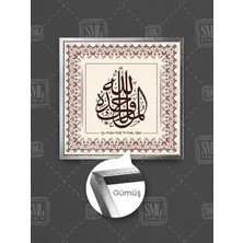 Ya Malikel Mülk El Mülk Lillah Deprem Duası Allah'ın Isimleri Çerçeveli Kare Kanvas Tablo