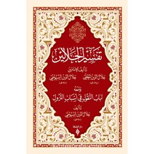 Tefsirü Celaleyn (Arapça) (Esbab-I Nüzul Ilaveli)