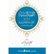 Et-Tuhfetü's-Seniyye