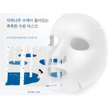 Birch Juice Moisturizing Mask Sheet Yoğun Nemlendirici ve Serinletici Huş Özlü Ampul Kağıt Maske 25ML