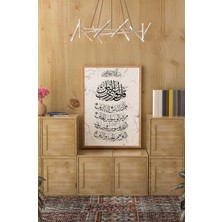 Ahşap Çerçeveli Mdf Tek Tablo Islami 4 Serisi (Kendi Tablo Setinizi Oluşturacağınız Liste) 23 x 32 Çerçeveli 1168