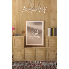Ahşap Çerçeveli Mdf Tek Tablo Islami 5 Serisi (Kendi Tablo Setinizi Oluşturacağınız Liste) 23 x 32 Çerçeveli 1174