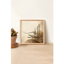 Ahşap Çerçeveli Mdf Kare Tek Tablo (Kendi Tablo Setinizi Oluşturacağınız Liste) Islami1 23 x 23 Çerçeveli TX1061