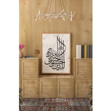 Ahşap Çerçeveli Mdf Tek Tablo Islami 4 Serisi (Kendi Tablo Setinizi Oluşturacağınız Liste) 23 x 32 Çerçeveli 1161