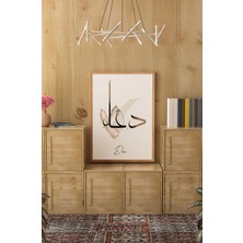 Ahşap Çerçeveli Mdf Tek Tablo Islami 3 Serisi (Kendi Tablo Setinizi Oluşturacağınız Liste) 23 x 32 Çerçeveli 1158