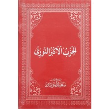 Yeni Asya Neşriyat Hizb-I Nuriye