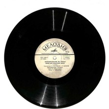 Kazak Okulları Için Şan Dersleri Için Fono-Krestomati Sovyet Basım Lp (107.5) PLK18011