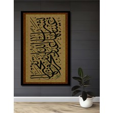Teona Ahşap Çerçeve Görünümlü Islam Sanatı Hat Yazısı Ahşap Mdf Dekoratif Tablo Dikdörtgen Tablo