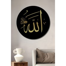Teona Ahşap Çerçeve Görünümlü Allah Yazılı Ahşap Mdf Dekoratif Işyeri Duvar Tablo Yuvarlak Işyeri Duvar Tablo