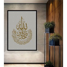 Teona Ahşap Çerçeve Görünümlü Allah Yazılı Dekoratif Ahşap Mdf Ev Duvar Tablo Dikdörtgen Ev Duvar Tablo