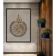 Teona Ahşap Çerçeve Görünümlü Allah Lafzı Arapça Hat Sanatı Ahşap Mdf Dekoratif Tablo Dikdörtgen Tablo