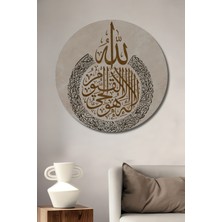 Teona Ahşap Allah Lafzı Arapça Hat Sanatı Ahşap Mdf Dekoratif Tablo Yuvarlak Tablo