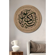 Teona Ahşap Islami Hat Sanatı Dekoratif Ahşap Mdf Ev/işyeri Duvar Tablo Yuvarlak Ev/işyeri Duvar Tablo