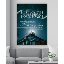 Nükte Tasarım Hud Suresi 88. Ayet Kanvas Tablo | Dini & Islami Duvar Dekoru