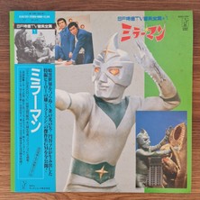Only Japan Vinyl Tohru Fuyuki – Mirror Man