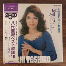 Only Japan Vinyl Akiko Masuda – Best Kayō 16: I Devote Myself To You