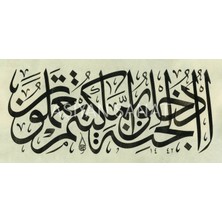 Aşiyan Sanat Nahl Suresi 32.ayet (Kanvas Baskı)