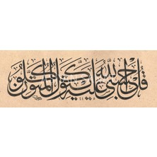 Aşiyan Sanat Zümer Suresi 38.ayet (Kanvas Baskı)