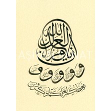 Aşiyan Sanat Nahl Suresi 90.ayet Hat Eseri (Kağıt Baskı)