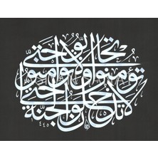 Aşiyan Sanat Hadis-I Şerif (Kağıt Baskı)