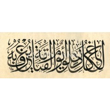 Aşiyan Sanat Hadis-I Şerif (Kağıt Baskı)