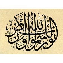Aşiyan Sanat Nur Suresi 35.ayet (Kanvas Baskı)