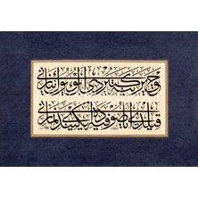 Aşiyan Sanat Ayasofya Şiirinden Beyit (Kağıt Baskı)