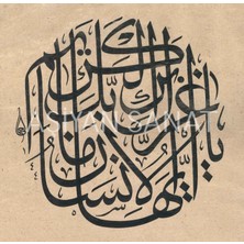 Aşiyan Sanat Infitar Suresi 6.ayet (Kanvas Baskı)