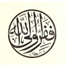 Aşiyan Sanat Zariyat Suresi 50.ayet (Kanvas Baskı)