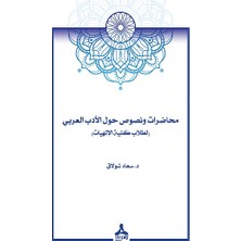 Arap Edebiyatı Çalısma Metinleri
