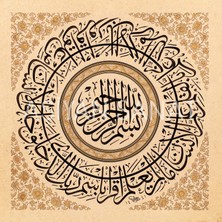 Aşiyan Sanat Alak Suresi (Kağıt Baskı)