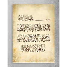 Nazar Ayeti Hd Dijital Baskı Dikey Kanvas Tablo Kahverengi Oturma Odası Ofis Dekoratif